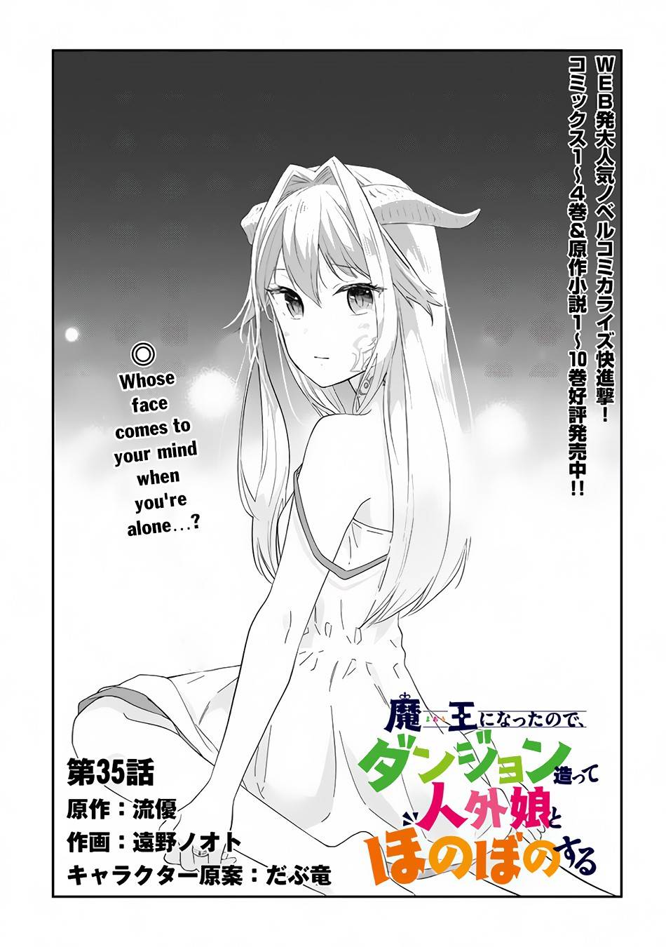 Maou ni Natta node, Dungeon Tsukutte Jingai Musume to Honobono suru Chapter 35 2